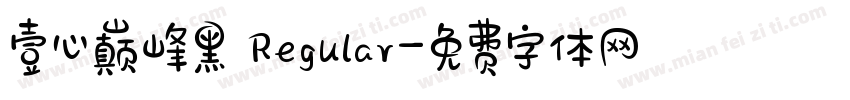 壹心巅峰黑 Regular字体转换